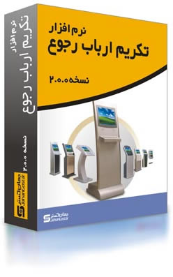 دستگاه حضور و غیاب